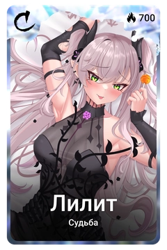 Коллекционная карточка