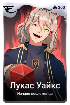 Коллекционная карточка