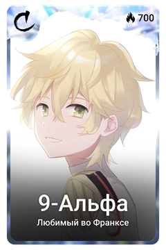 Коллекционная карточка