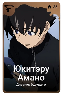 Коллекционная карточка