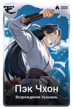 Коллекционная карточка