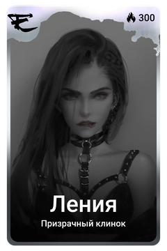 Коллекционная карточка