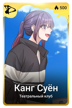 Коллекционная карточка