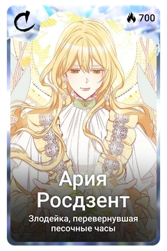 Коллекционная карточка