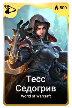 Коллекционная карточка