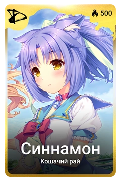 Коллекционная карточка