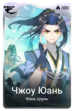 Коллекционная карточка