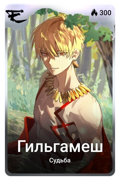 Коллекционная карточка