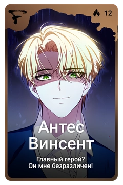 Коллекционная карточка