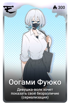 Коллекционная карточка