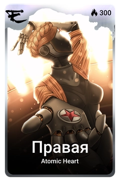 Коллекционная карточка