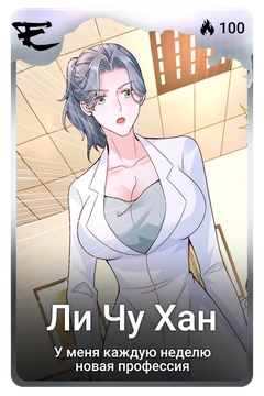 Коллекционная карточка