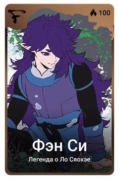 Коллекционная карточка