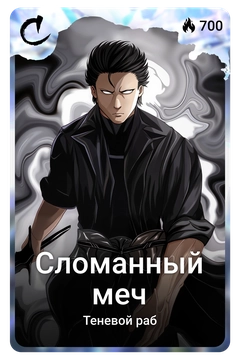 Коллекционная карточка