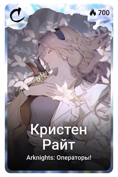 Коллекционная карточка