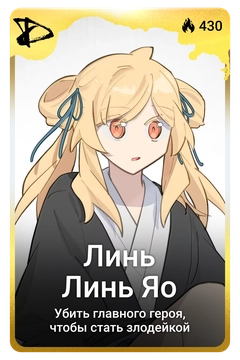Коллекционная карточка