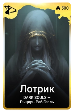 Коллекционная карточка