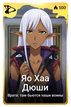 Коллекционная карточка