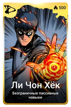 Коллекционная карточка