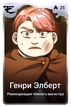 Коллекционная карточка