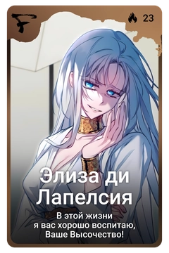 Коллекционная карточка