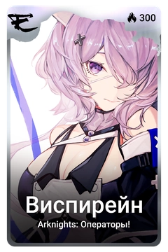 Коллекционная карточка