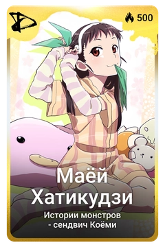 Коллекционная карточка