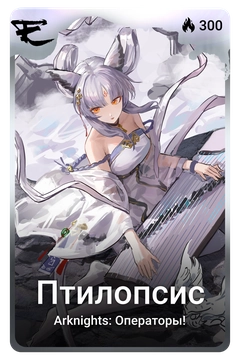 Коллекционная карточка