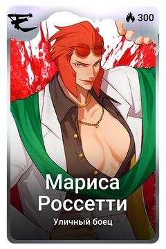 Коллекционная карточка
