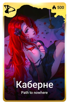 Коллекционная карточка