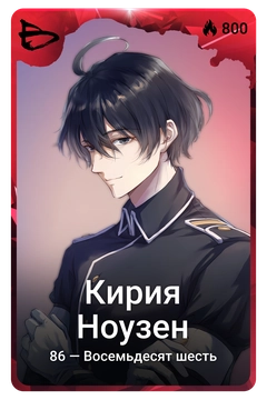 Коллекционная карточка