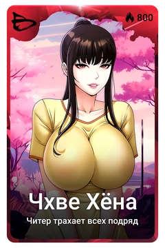 Коллекционная карточка