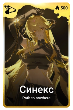 Коллекционная карточка