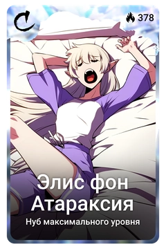 Коллекционная карточка