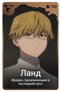 Коллекционная карточка