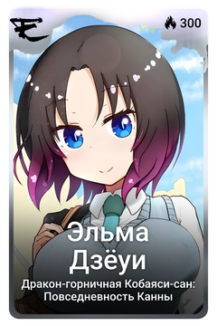 Коллекционная карточка
