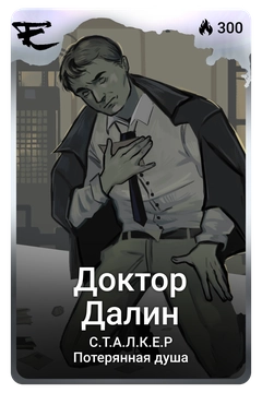 Коллекционная карточка