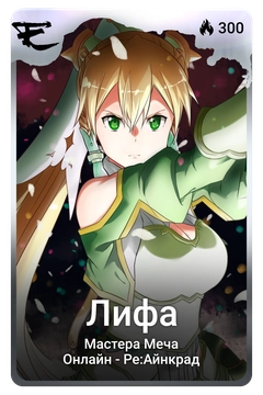 Коллекционная карточка