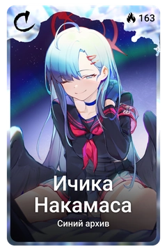 Коллекционная карточка