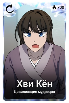 Коллекционная карточка
