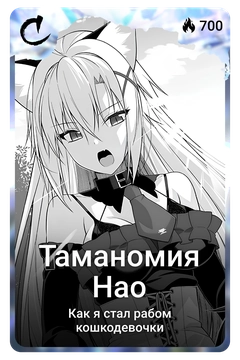 Коллекционная карточка