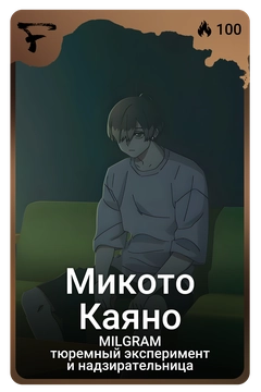 Коллекционная карточка