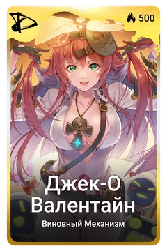 Коллекционная карточка