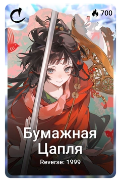 Коллекционная карточка