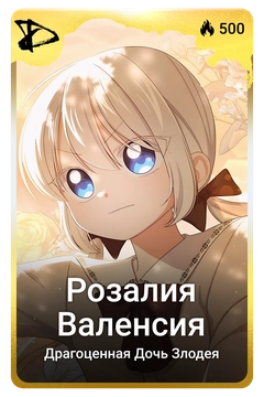 Коллекционная карточка