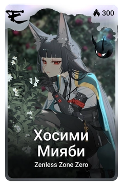 Коллекционная карточка