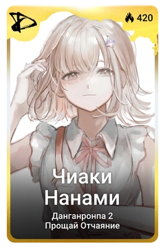 Коллекционная карточка