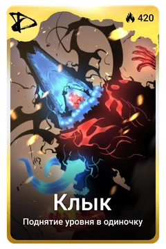 Коллекционная карточка
