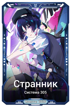 Коллекционная карточка