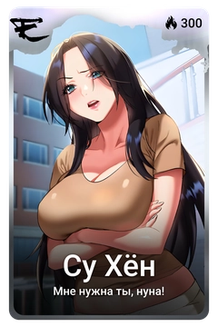 Коллекционная карточка